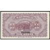 Image 2 : Shansi Provincial Bank 1926 Issue