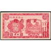 Image 1 : Shansi Provincial Bank 1926 Issue