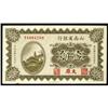 Image 1 : Shansi Provincial Bank 1930 Issue