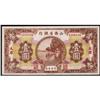 Image 1 : Shanse Provincial Bank 1930 Issue