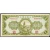 Image 1 : Shansi Provincial Bank 1936 Issue