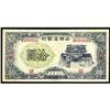 Image 1 : Shansi Provincial Bank 1937 Issue