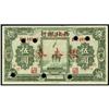 Image 1 : Provincial Bank of Shensi 1930 ND Provisional
