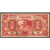 Image 1 : Provincial Bank of Shensi 1931 Issue
