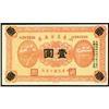Image 1 : Shantung Provincial Treasury