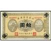 Image 1 : Shantung Provincial Treasury