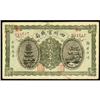 Image 1 : Szechuan Provincial Bank 1924 Cash Issue