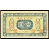 Image 1 : Szechuan Official Bank ND Dollar Issue
