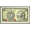 Image 1 : Bank of Manchuria