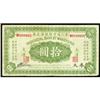 Image 1 : Provincial Bank of Manchuria