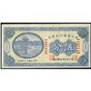 Image 1 : Bank of Manchuria