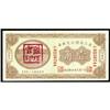 Image 1 : Bank of Manchuria