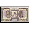 Image 1 : Provincial Bank of the Three Eastern Provinces