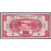 Image 1 : Provincial Bank of the Three Eastern Provinces