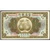 Image 1 : Fu-Tien Bank