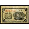 Image 1 : Fu-Tien Bank Group of Five Notes