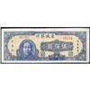 Image 1 : Bank of Chang Chung 1948 Issue