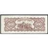 Image 2 : Bank of Chang Chung 1948 Issue