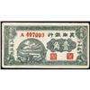 Image 1 : Bank of Chinan 1939 Regular Issue Trio