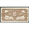 Image 2 : Bank of Chinan 1939 Regular Issue Trio