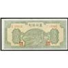 Image 1 : Bank of Chinan 1945 and 1948 Issues