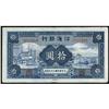 Image 1 : Kiang Hwai Bank of China Note Triad