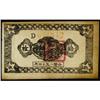Image 1 : Chinese Soviet Rep Bank Hunan-Kwangsi Province