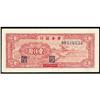 Image 1 : Provincial Treasury of Hupeh Bank Central China