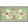Image 1 : Fukien-Kwangtung-Kiangsi Border Area Bank