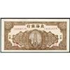 Image 1 : Pei Hai Bank and Bank of Bai Hai Trio of Notes