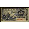 Image 1 : Shensi-Kansu-Ninghsia Border Area Bank