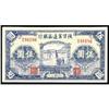 Image 1 : Shensi-Kansu-Ninghsia Border Area Bank