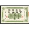 Image 1 : The Republican China Military Bank-Note