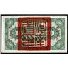 Image 2 : Honan Province 1920s ND Provisional Issue