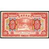 Image 1 : Provincial Army of Shantung 1926 Issue