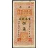 Image 1 : Boxed Rep. Army Overprint Chien Tai Money Bureau