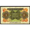 Image 2 : Treasury Note of Provincial Government Shantung