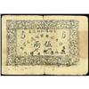 Image 1 : Sinkiang Finance Department Treasury