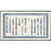 Image 2 : Market Stabilization Currency (Gen)