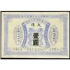 Image 1 : Chu Shing Sheng Yin Chian Chu Money BureauPrivate