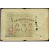 Image 1 : Sinkiang SubPrefecture Admin Finance Dept