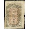 Image 1 : Sinkiang Provincial Gov. Finance Dept.Treasury