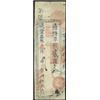 Image 1 : Weig Feng Official Bureau Early BankNote