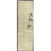 Image 2 : Weig Feng Official Bureau Early BankNote