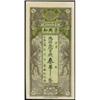 Image 1 : Republic Period Private Company Remainder Notes