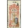 Image 1 : Rep. Period Private Company & Bank Currency Issue
