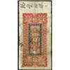 Image 2 : Rep. Period Private Company & Bank Currency Issue