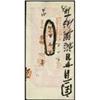 Image 1 : Early Private Issue BankNote