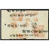 Image 1 : Kuang Hsu Period Private Issue Exchange Note