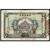 Image 1 : Money Bureau Private Companies Exchange Note